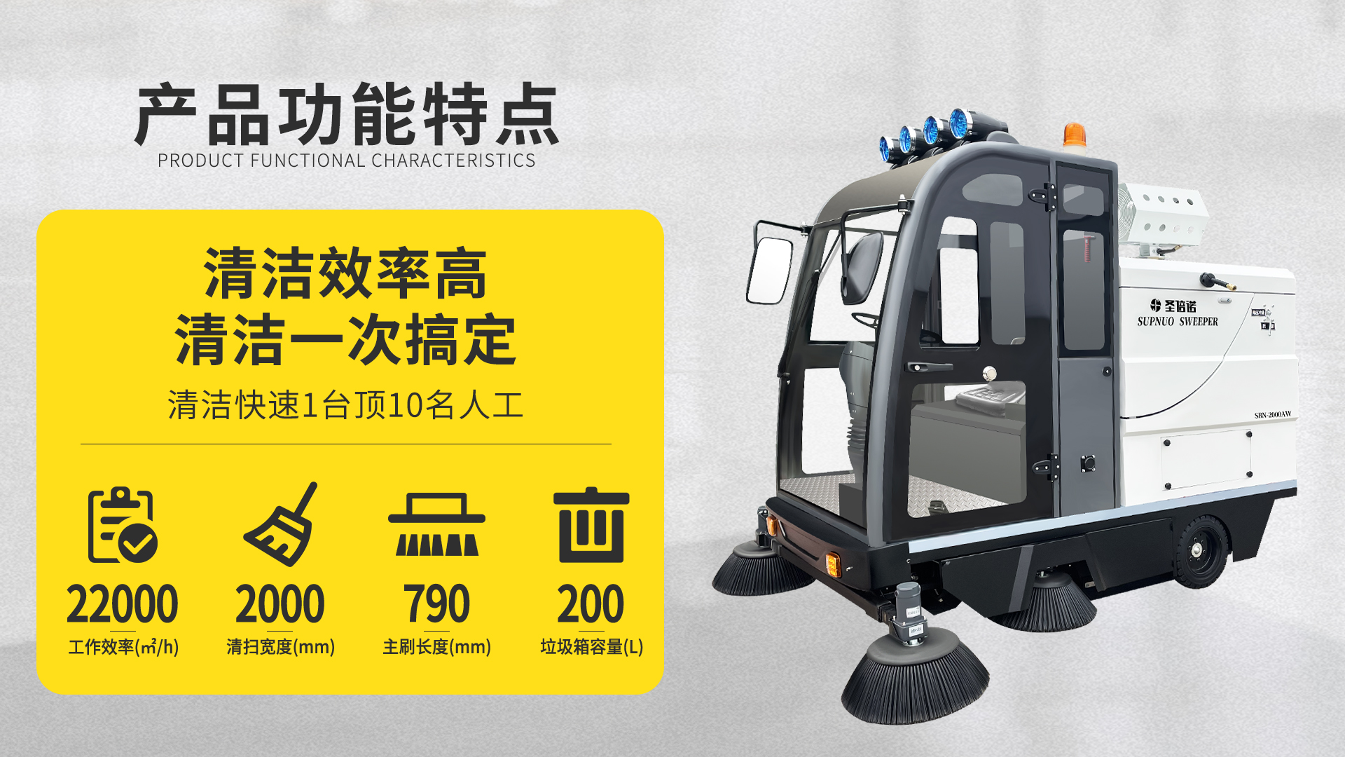 临清如何选择适合的电动扫地车？